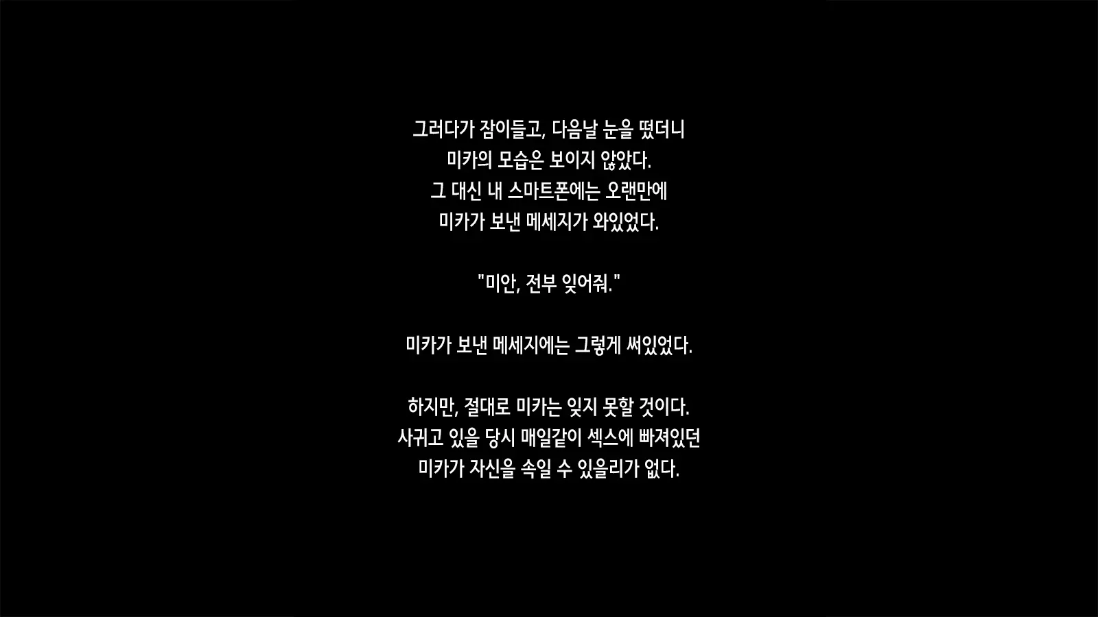 Shinyuu No Kanojo O Netoru Toki. ~Mika No Baai~ | 친구의 여친을 빼앗을 때 ~미카의 경우~
